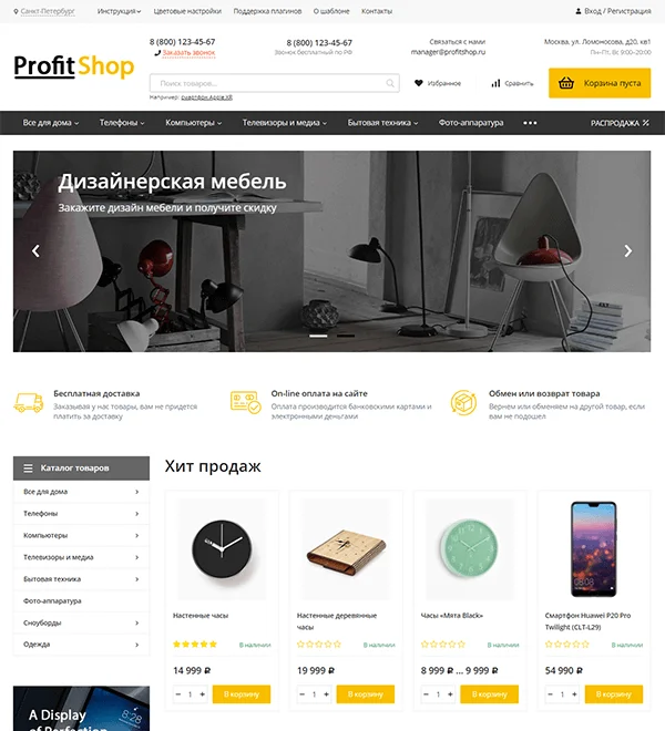 ProfitShop
